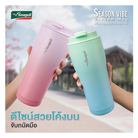 แก้วน้ำสุญญากาศ SEAGULL 0.7 ลิตร สีสโนว์วี่ไนท์_1
