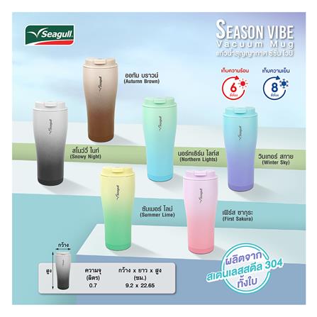 แก้วน้ำสุญญากาศ SEAGULL 0.7 ลิตร สีสโนว์วี่ไนท์_3