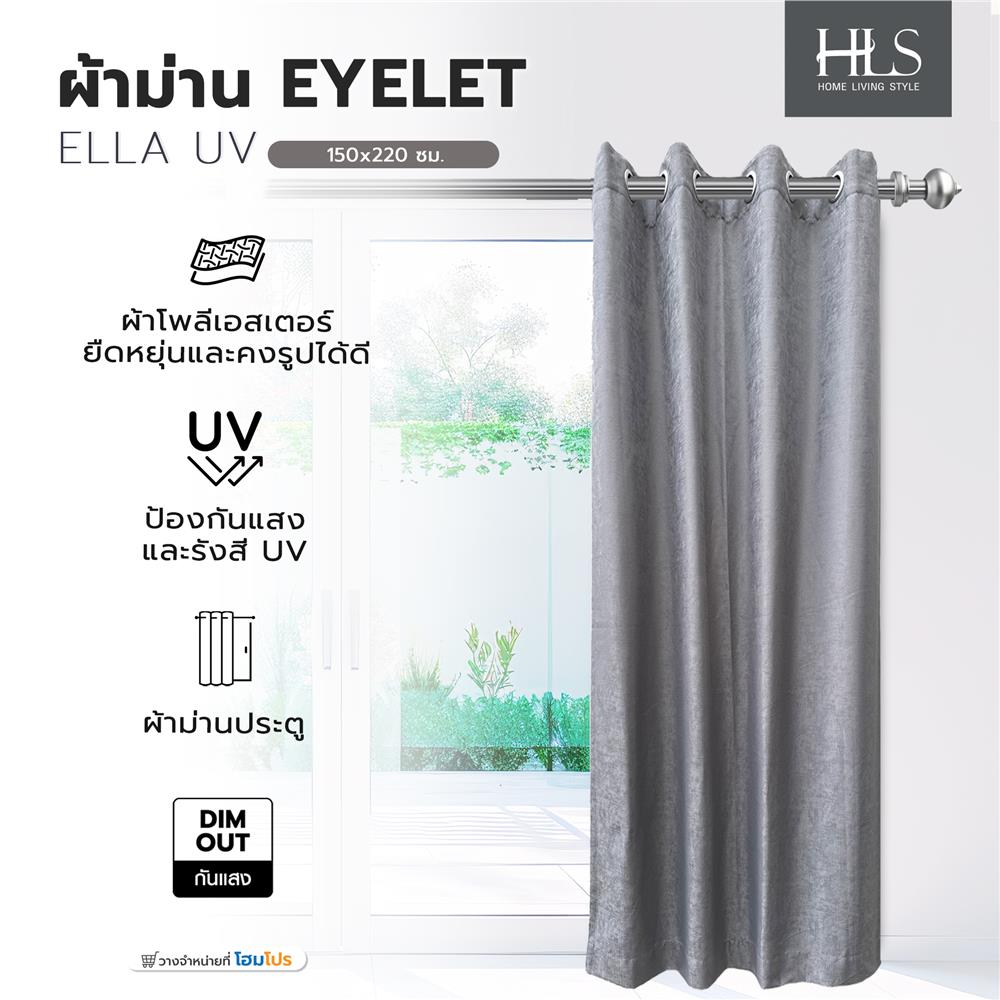 ผ้าม่าน EYELET HOME LIVING STYLE ELLA UV 150x220 ซม. สีเทา