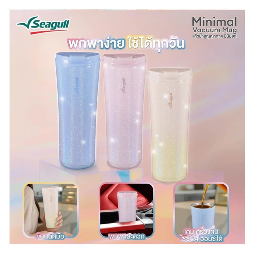 แก้วน้ำสุญญากาศ SEAGULL 0.7 ลิตร BLUE