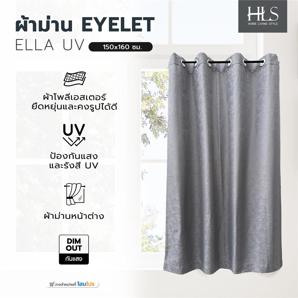 ผ้าม่าน EYELET HOME LIVING STYLE ELLA UV 150x160 ซม. สีเทา