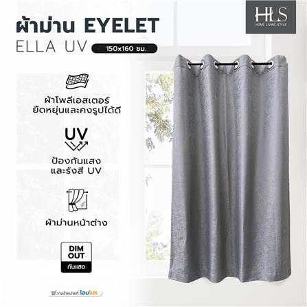 ผ้าม่าน EYELET HOME LIVING STYLE ELLA UV 150x160 ซม. สีเทา_5