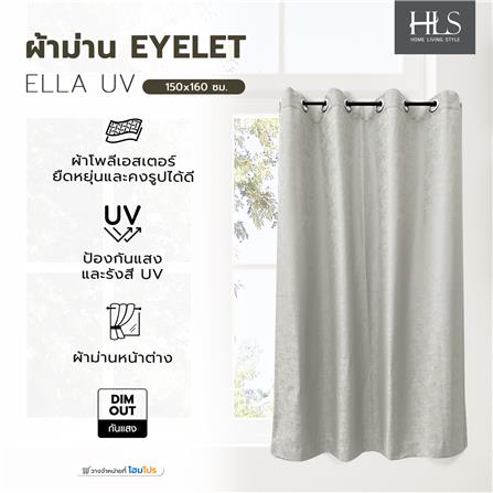 ผ้าม่าน EYELET HOME LIVING STYLE ELLA UV 150x160 ซม. สีครีม_5