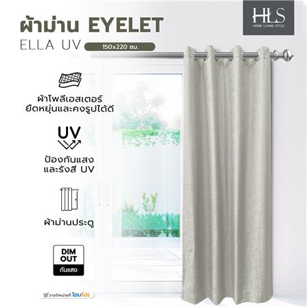 ผ้าม่าน EYELET HOME LIVING STYLE ELLA UV 150x220 ซม. สีครีม_5