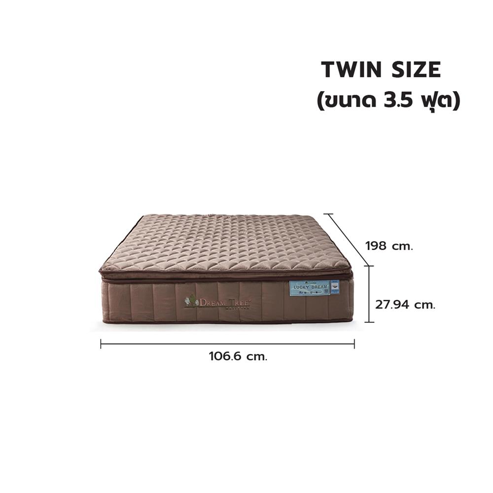 ที่นอน 3.5 ฟุต DREAM TREE LUCKY DREAM
