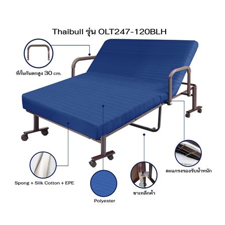 เตียงพับพร้อม TOPPER THAIBULL OLT247-120BLH_6