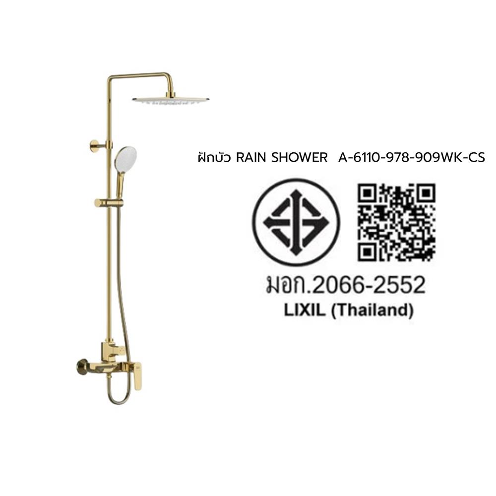 ฝักบัว RAIN SHOWER AMERICAN STANDARD A-6110-978-909WK-CS