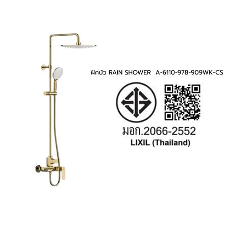 ฝักบัว RAIN SHOWER AMERICAN STANDARD A-6110-978-909WK-CS_2
