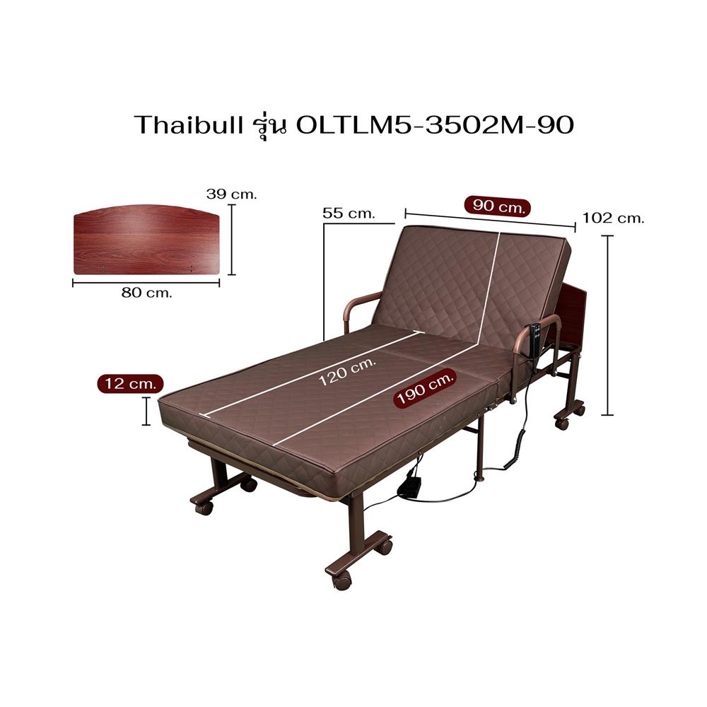 เตียงพับไฟฟ้าพร้อม TOPPER THAIBULL OLTLM5-3502M-90ALH