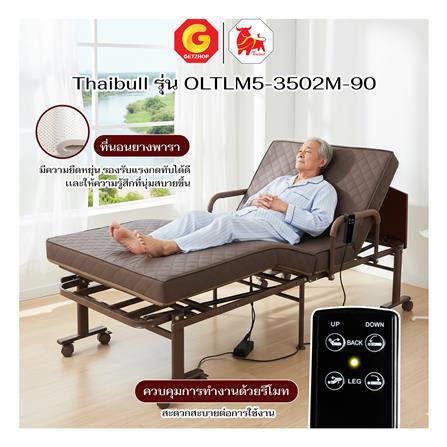 เตียงพับไฟฟ้าพร้อม TOPPER THAIBULL OLTLM5-3502M-90ALH_5