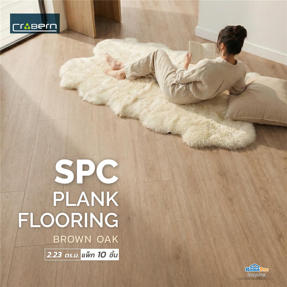 พื้น SPC CROBERN 5.5 มม. 2.23 ตร.ม. สี BROWN OAK (แพ็ก 10 ชิ้น)