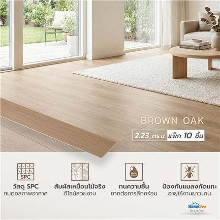 พื้น SPC CROBERN 5.5 มม. 2.23 ตร.ม. สี BROWN OAK (แพ็ก 10 ชิ้น)_6