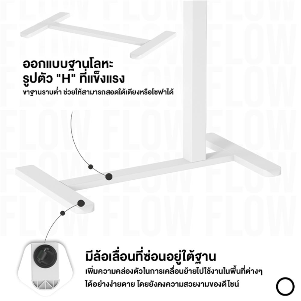 โต๊ะปรับระดับไฟฟ้า ERGOTREND FLOW 70 ซม. สีโอ๊ค/ขาว