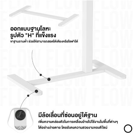 โต๊ะปรับระดับไฟฟ้า ERGOTREND FLOW 70 ซม. สีโอ๊ค/ขาว_7