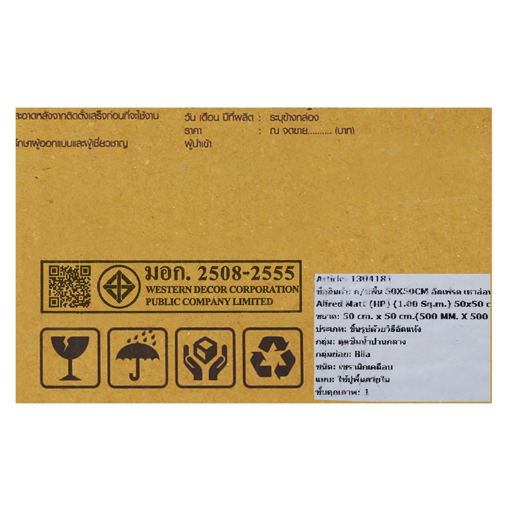 กระเบื้องพื้น 50x50 ซม. TARA อัลเฟรด เทาอ่อน A 1 ตร.ม.