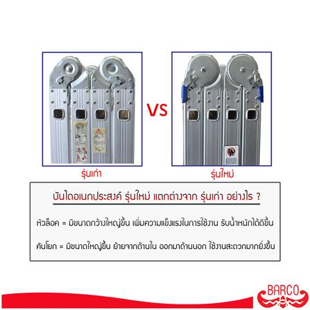 บันไดอเนกประสงค์ปรับแบบ BARCO M4 4X5 BH 20 ขั้น_3