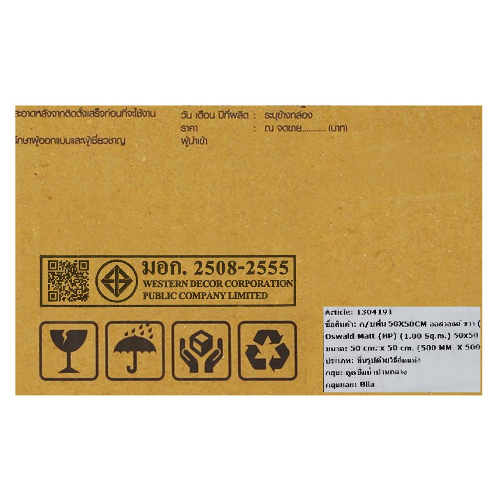 กระเบื้องพื้น 50x50 ซม. TARA ออสวอลด์ ขาว A 1 ตร.ม.