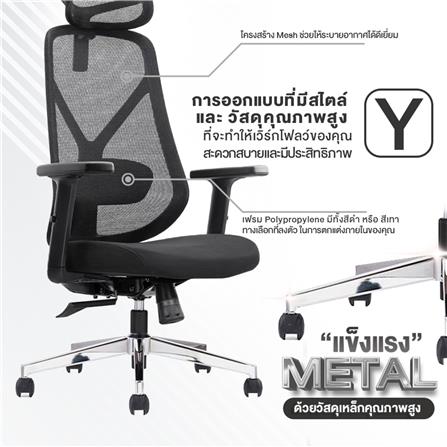 เก้าอี้สุขภาพ ERGOTREND YOO สีดำ_6