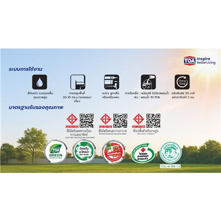 สีน้ำทาฝ้า ชนิดด้านพิเศษ TOA SHIELD EXPERT SUPERIOR PREMIUM 2 IN 1 E999 สีขาวควันบุหรี่ 9 ลิตร_7