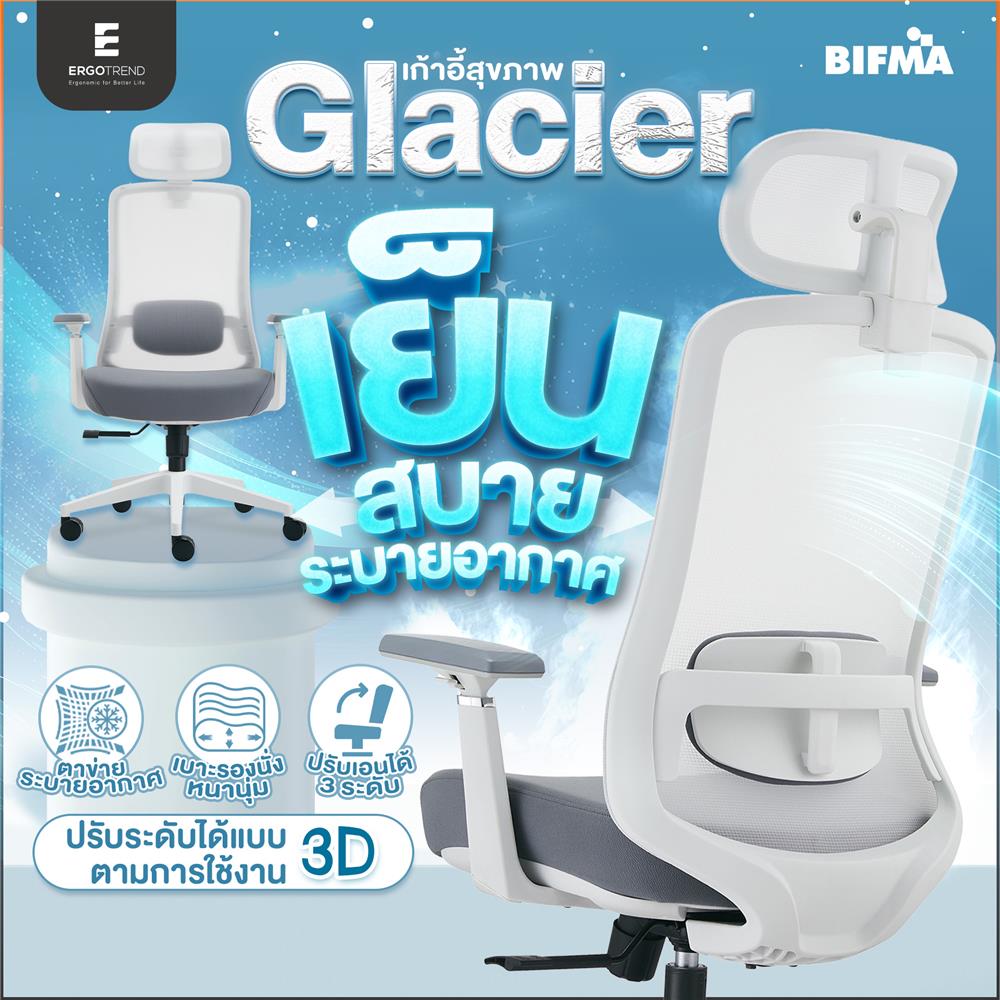 เก้าอี้สุขภาพ ERGOTREND GLACIER สีขาว
