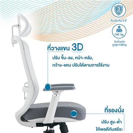 เก้าอี้สุขภาพ ERGOTREND GLACIER สีขาว_6