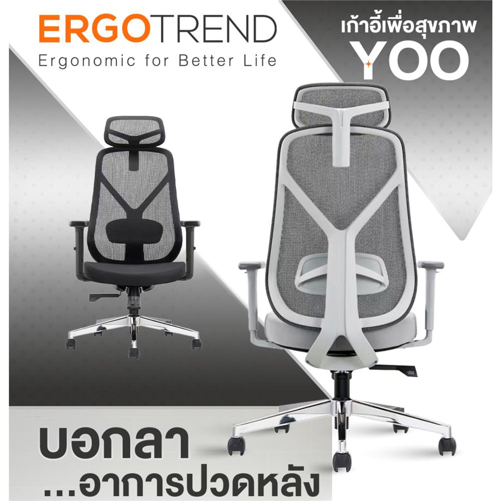 เก้าอี้สุขภาพ ERGOTREND YOO สีเทา