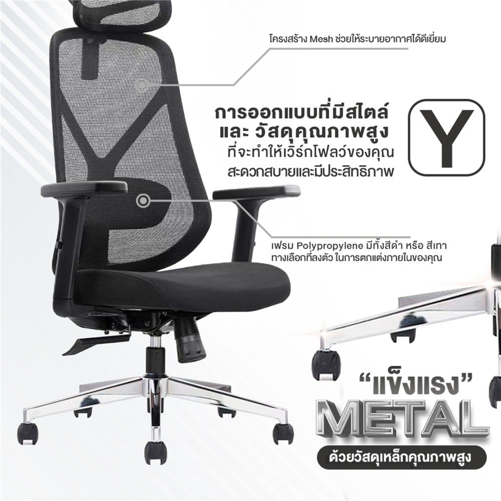 เก้าอี้สุขภาพ ERGOTREND YOO สีเทา