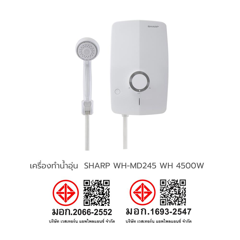 เครื่องทำน้ำอุ่น SHARP WH-MD245 4500 วัตต์ สีขาว