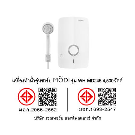 เครื่องทำน้ำอุ่น SHARP WH-MD245 4500 วัตต์ สีขาว_6