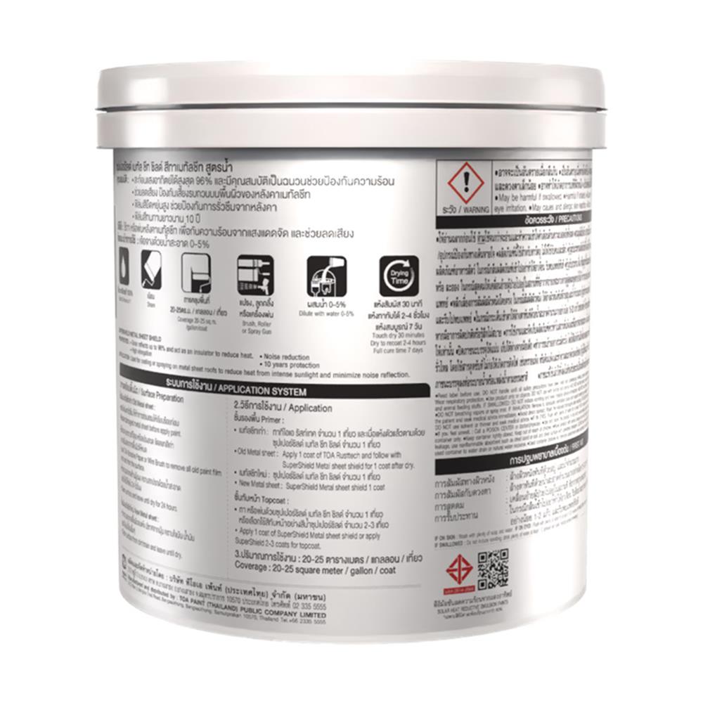 สีน้ำทาหลังคา ชนิดเนียน TOA SUPERSHIELD METAL SHEET MS 100 สีขาว 1 แกลลอน