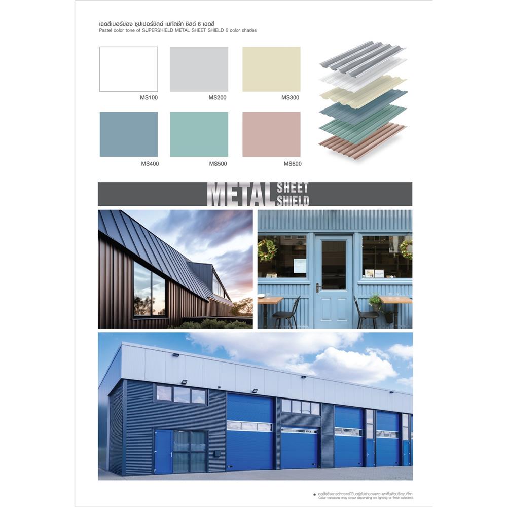 สีน้ำทาหลังคา ชนิดเนียน TOA SUPERSHIELD METAL SHEET MS 100 สีขาว 1 แกลลอน