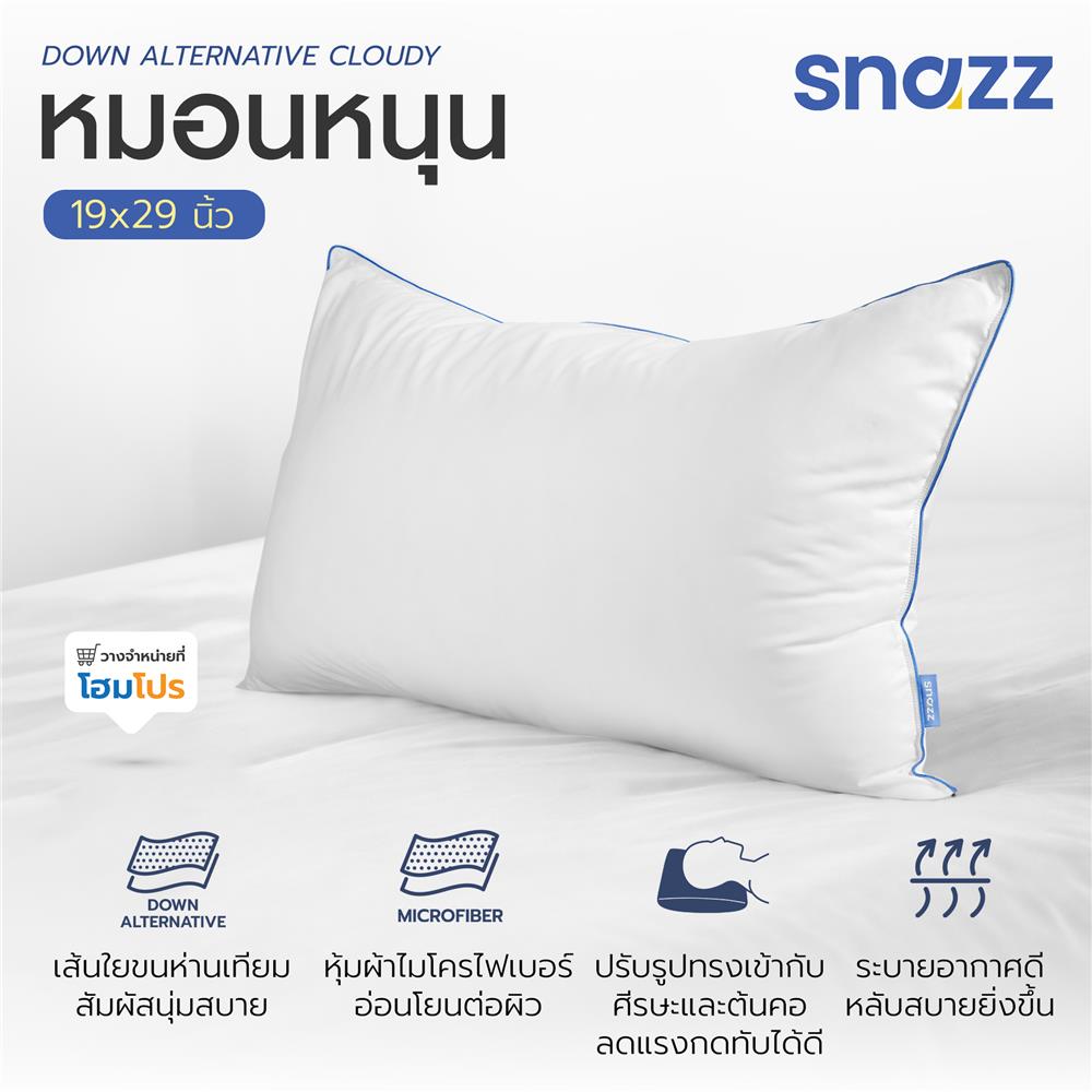 หมอนหนุน ขนห่านเทียม SNAZZ DOWN ALTERNATIVE CLOUDY 19x29 นิ้ว สีขาว