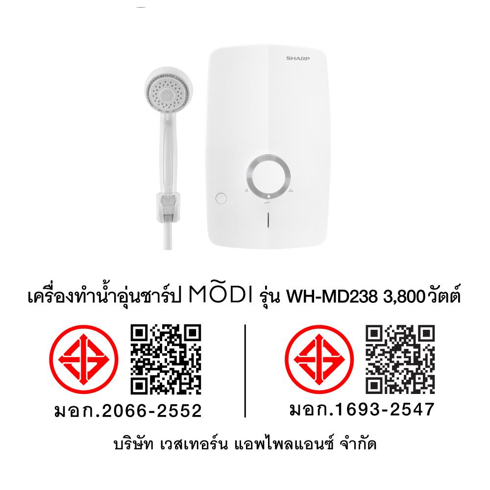เครื่องทำน้ำอุ่น SHARP WH-MD238 3800 วัตต์ สีขาว