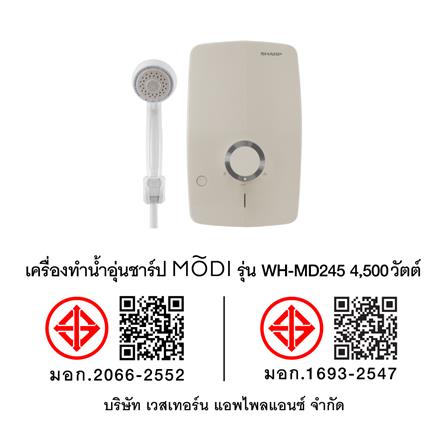 เครื่องทำน้ำอุ่น SHARP WH-MD245 4500 วัตต์ สีเบจ_6