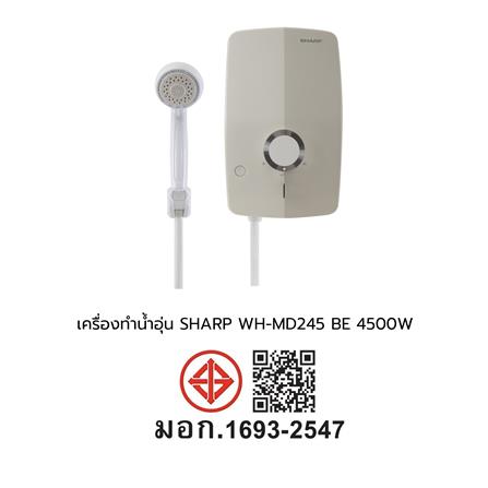 เครื่องทำน้ำอุ่น SHARP WH-MD245 4500 วัตต์ สีเบจ_6
