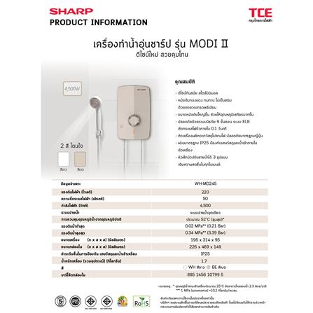 เครื่องทำน้ำอุ่น SHARP WH-MD245 4500 วัตต์ สีเบจ_5
