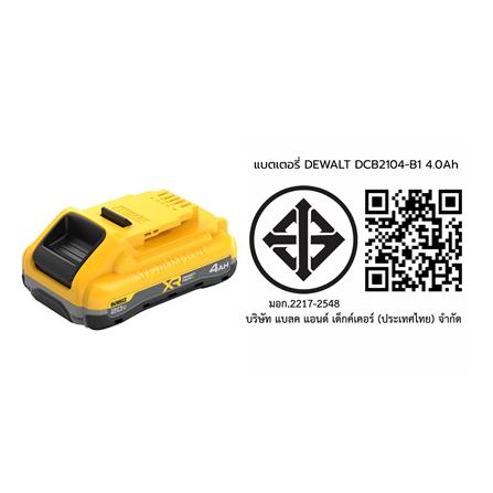 แบตเตอรี่ DEWALT POWERPACK DCB2104-B1 4.0Ah_5