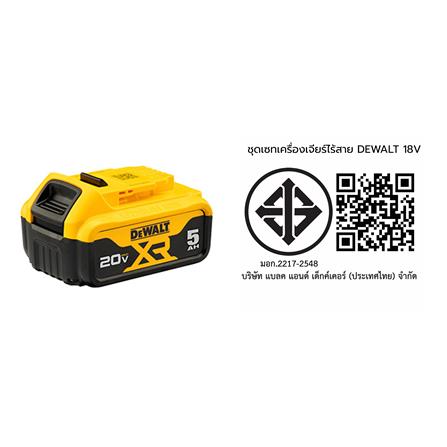 ชุดเครื่องเจียรไร้สาย (พร้อมแบตเตอรี่และแท่นชาร์จ) DEWALT DCG407P2T-B1 18 โวลต์_6
