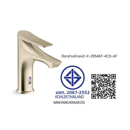 ก๊อกอ่างล้างหน้า KOHLER K-29546T-4CD-AF_4