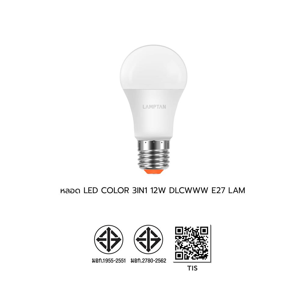 หลอด LED LAMPTAN BULB COLOR SWITCH PREFER 3IN1 12 วัตต์ DAYLIGHT/COOL WHITE/WARM WHITE E27