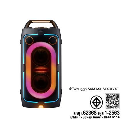 ลำโพงบลูทูธ SAMSUNG MX-ST40F/XT_3