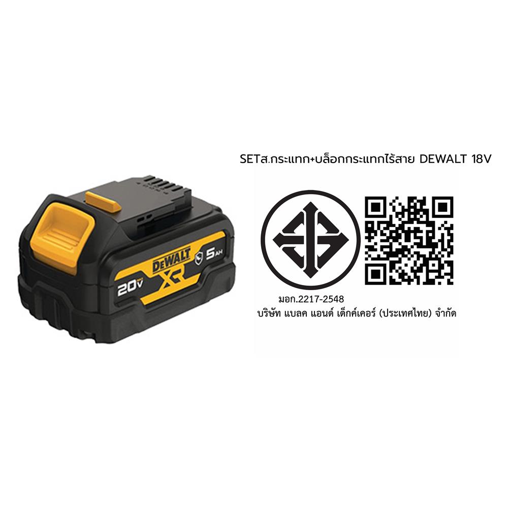 ชุดสว่านกระแทก และบล็อกกระแทกไร้สาย DEWALT DCZ294P2GTA-B1 18V