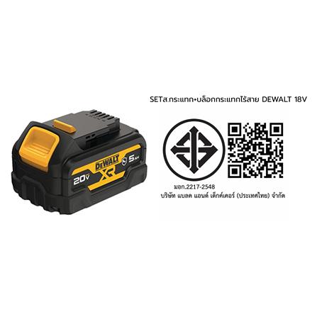 ชุดสว่านกระแทก และบล็อกกระแทกไร้สาย DEWALT DCZ294P2GTA-B1 18V_13