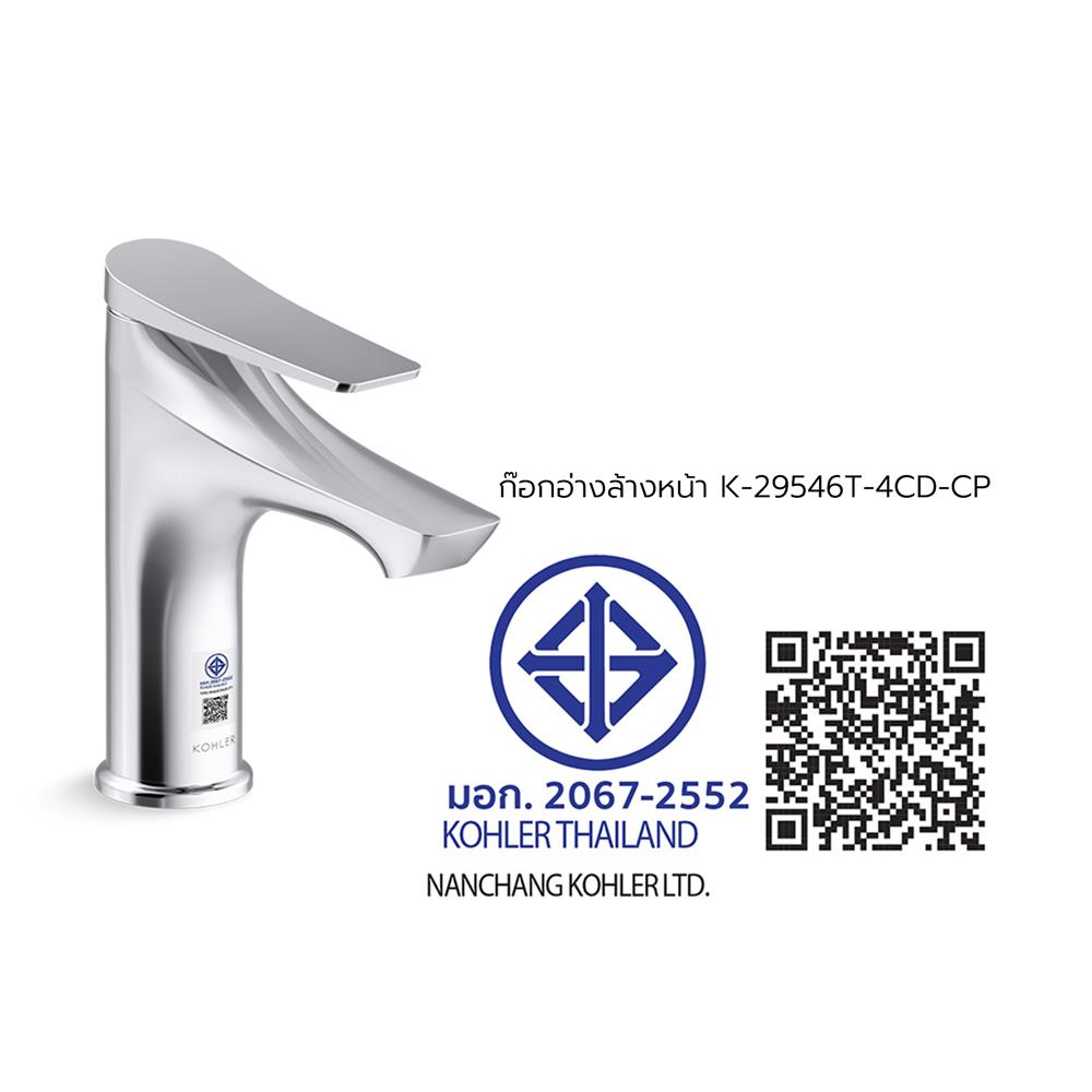 ก๊อกอ่างล้างหน้า KOHLER K-29546T-4CD-CP