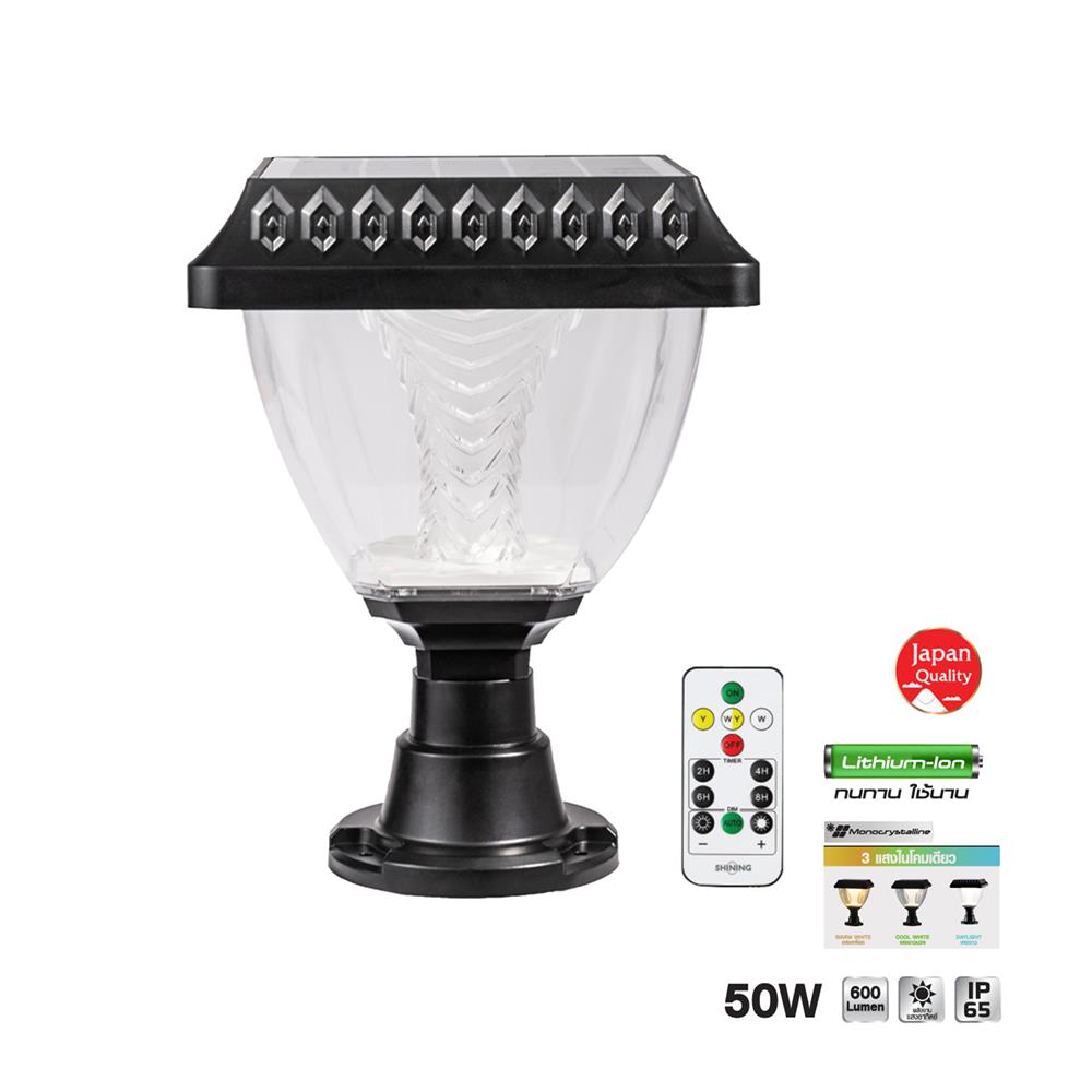 ไฟหัวเสา SOLAR SHINING S-PTL03B 50 วัตต์ DAYLIGHT/COOL WHITE/WARM WHITE สีดำ