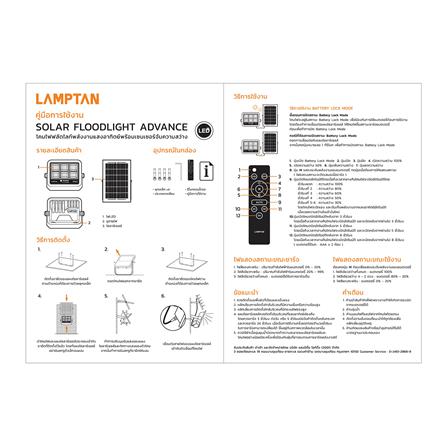 สปอตไลท์ SOLAR LAMPTAN ADVANCE 400 วัตต์ DAYLIGHT สีดำ_8