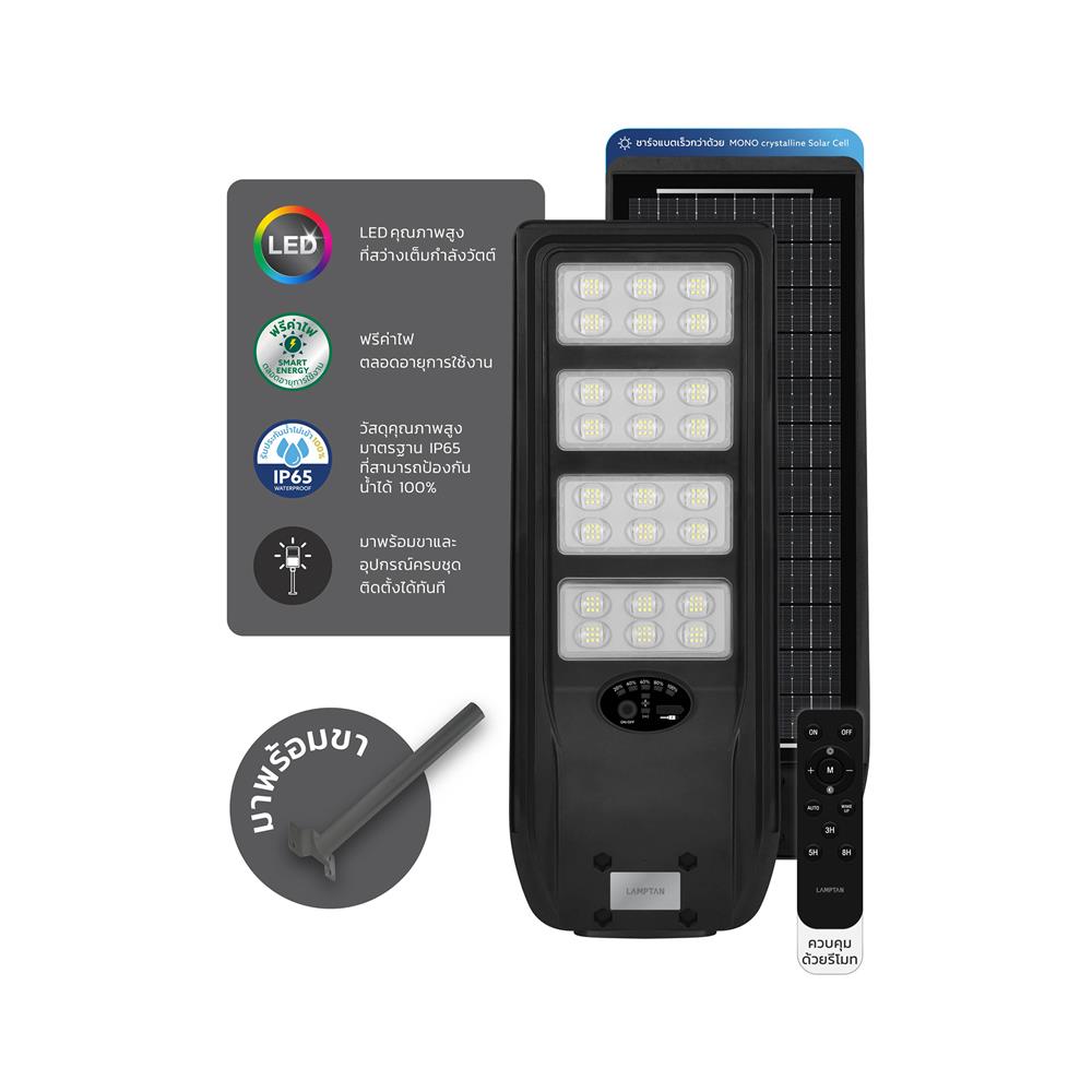 ไฟถนน SOLAR LAMPTAN METRO 500 วัตต์ DAYLIGHT สีดำ