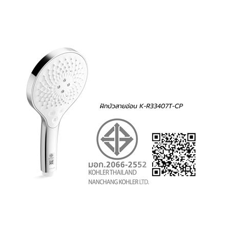 ฝักบัวสายอ่อน KOHLER K-R33407T-CP_3