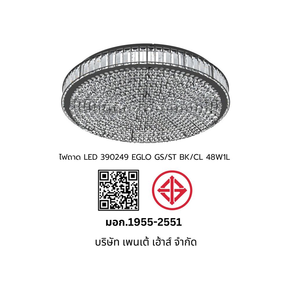 ไฟถาด LED EGLO 390249 48 วัตต์ DAYLIGHT สีดำ/ใส 1 หัว