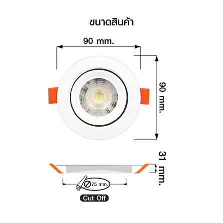 ดาวน์ไลท์ LED NAGAS HG DSC-3 SENDATION 3 นิ้ว 7 วัตต์ DAYLIGHT/COOL WHITE/WARM WHITE สีขาว_6